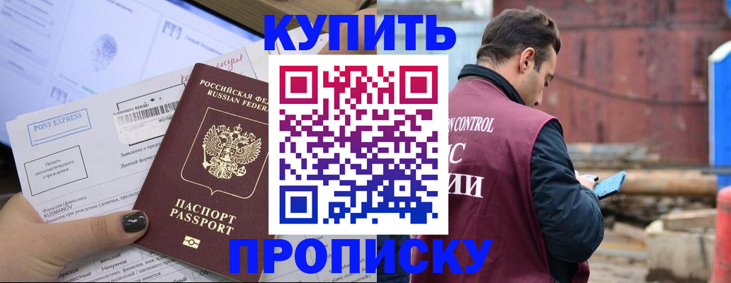 прописка паспорт в Заволжске