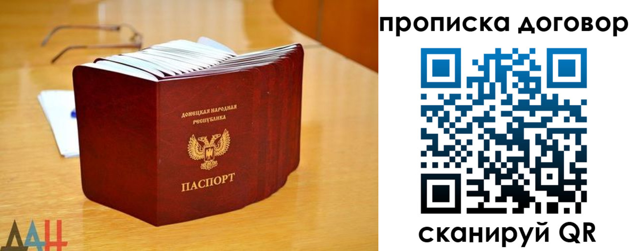 прописка ребенка в Заволжске