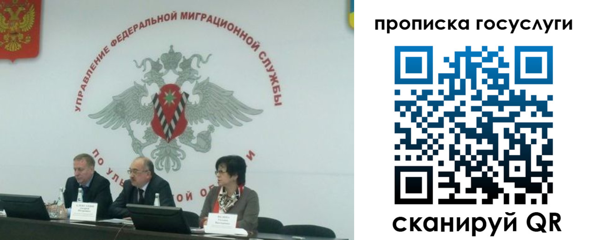 прописка для школы в Заволжске